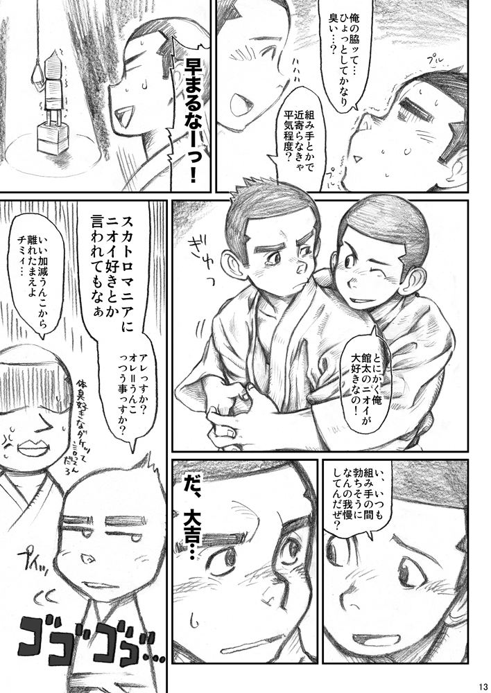 衆男オマソダウンロード部03