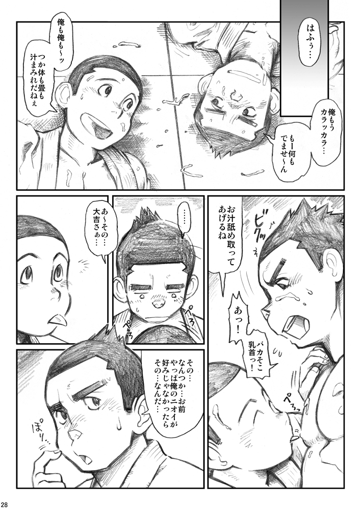 衆男オマソダウンロード部03