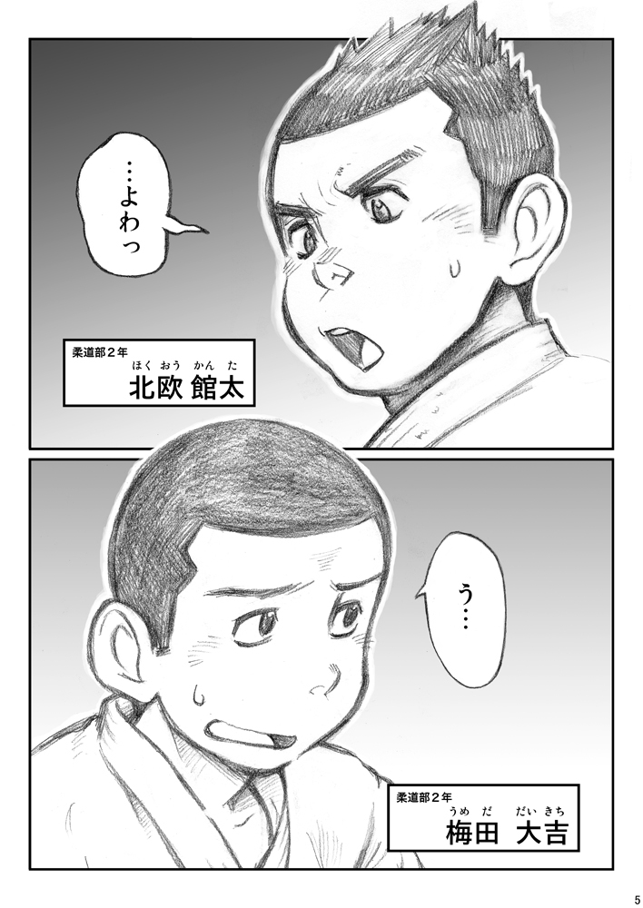 衆男オマソダウンロード部03