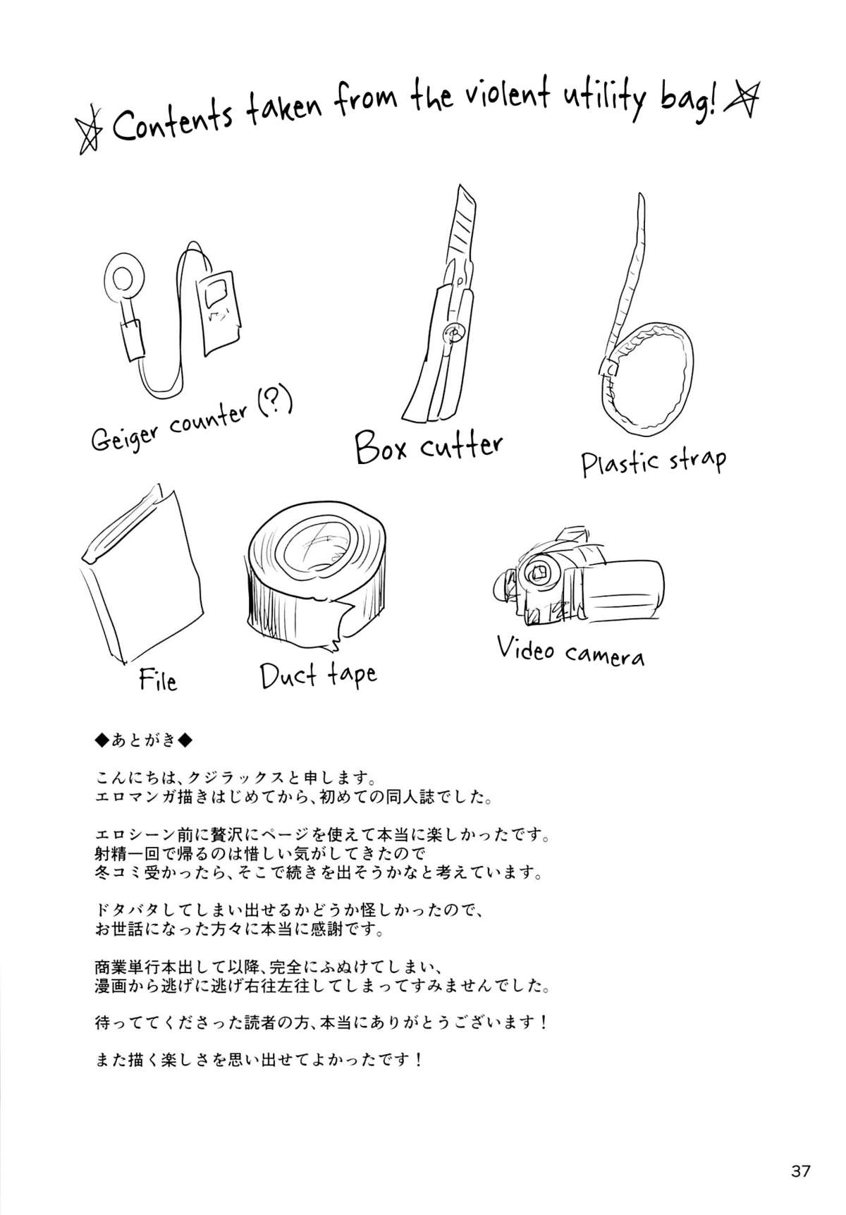 (コミティア106) [クジラックス] がいがぁかうんたぁ [英訳]