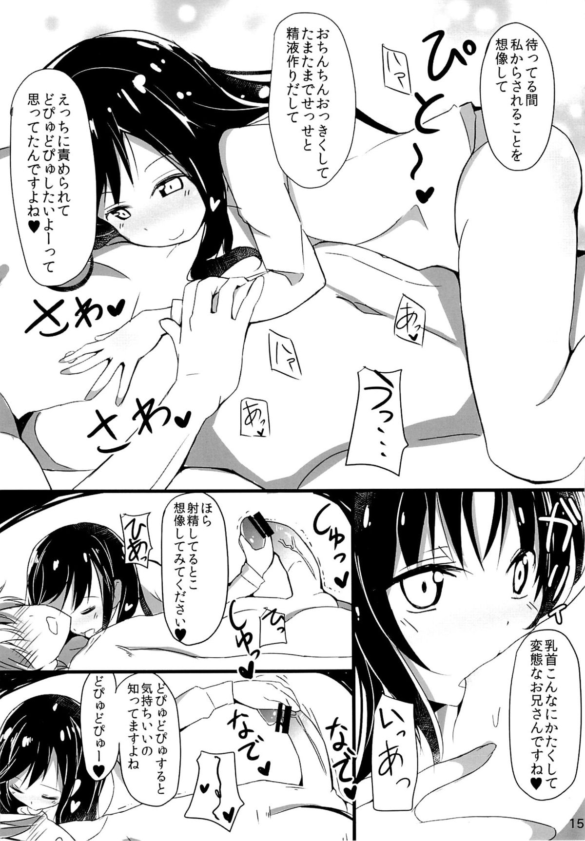 (C85) [まくりや (たけやまかき)] 援交でこます!! (のんのんびより)