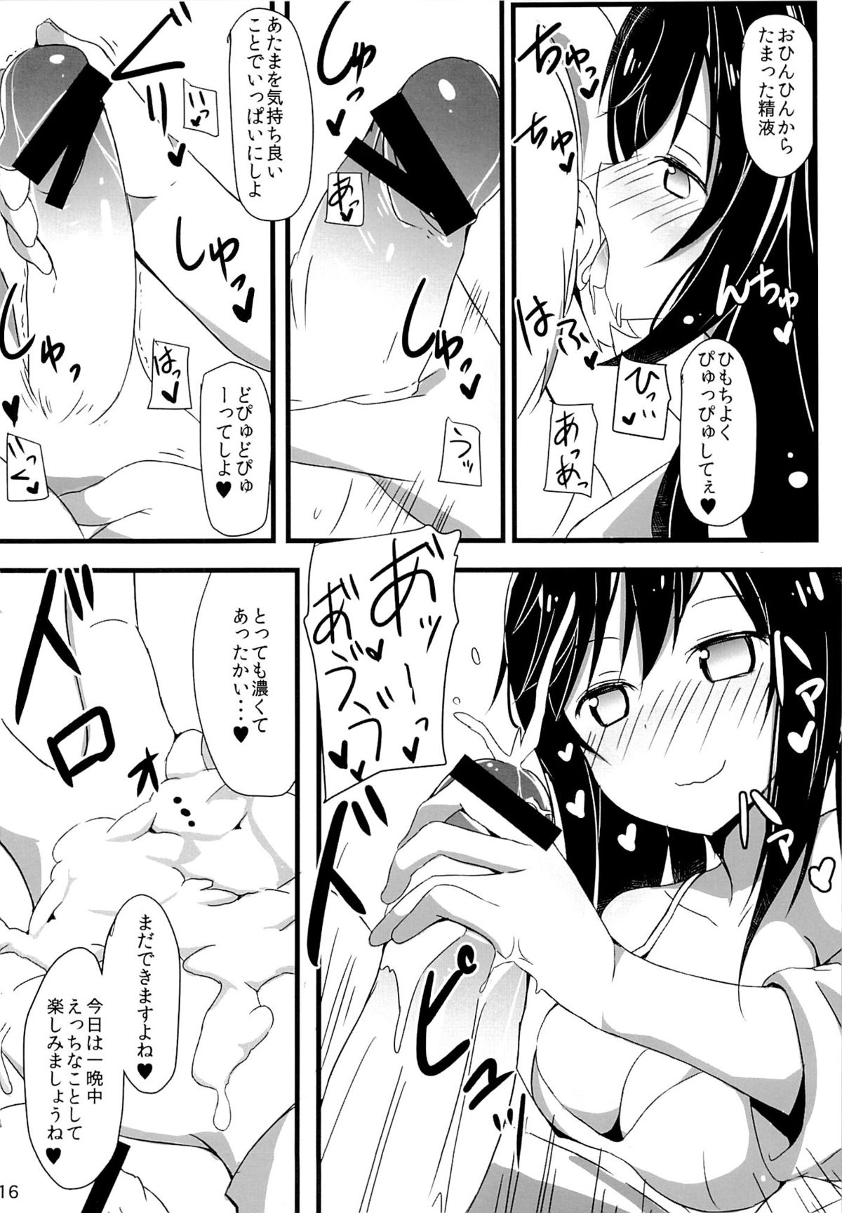 (C85) [まくりや (たけやまかき)] 援交でこます!! (のんのんびより)