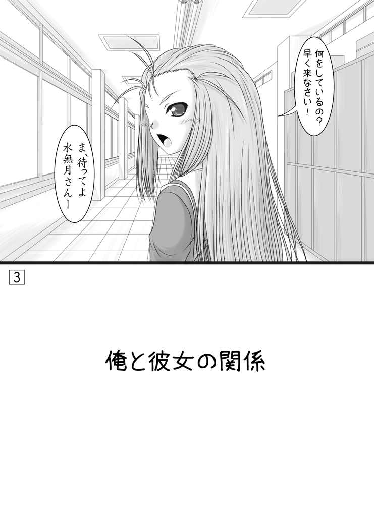 [愛は暗闇 (まるいりゅう)] つんでれ姫の事情 (ときめきメモリアル) [DL版]