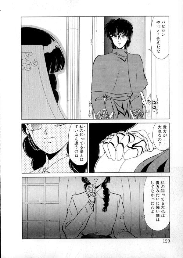 [みやもと留美] TOKYO魔女すてぃっく 後編