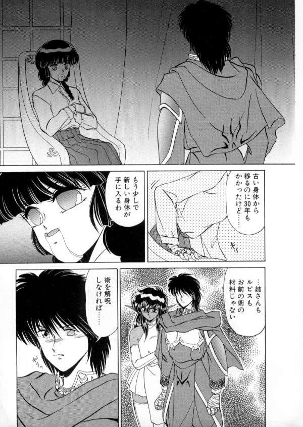 [みやもと留美] TOKYO魔女すてぃっく 後編