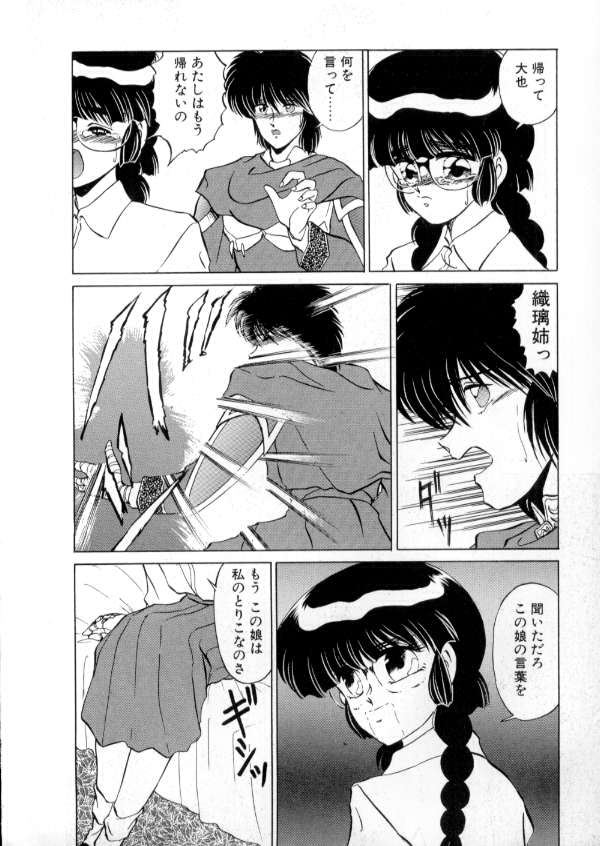 [みやもと留美] TOKYO魔女すてぃっく 後編