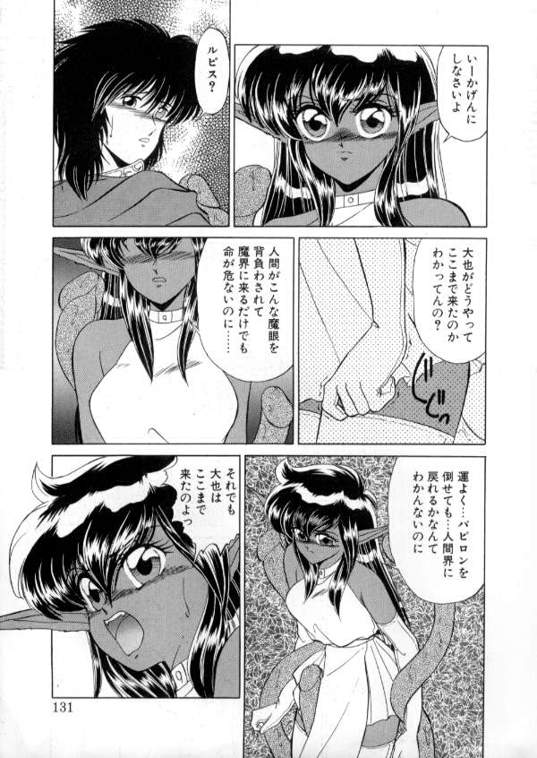 [みやもと留美] TOKYO魔女すてぃっく 後編