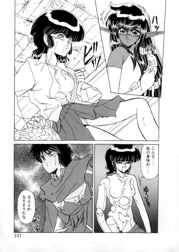 [みやもと留美] TOKYO魔女すてぃっく 後編