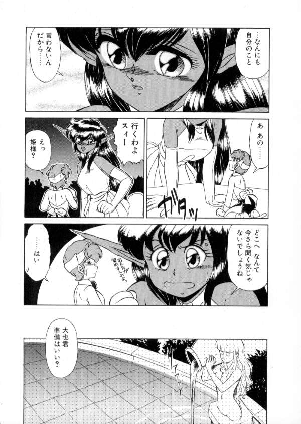 [みやもと留美] TOKYO魔女すてぃっく 後編