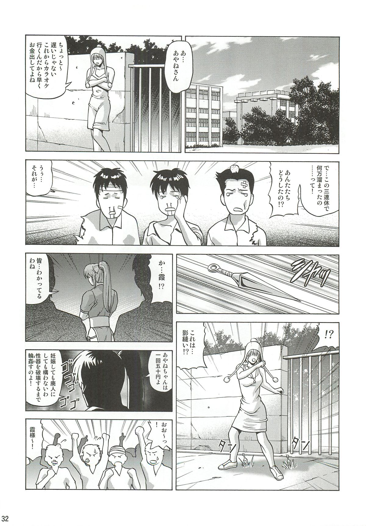 (COMIC1☆7) [ヒューマン・ハイライト・フィルム (ジャッキーニーさん)] KASUMI ~THE SHOW~ (デッド・オア・アライブ)