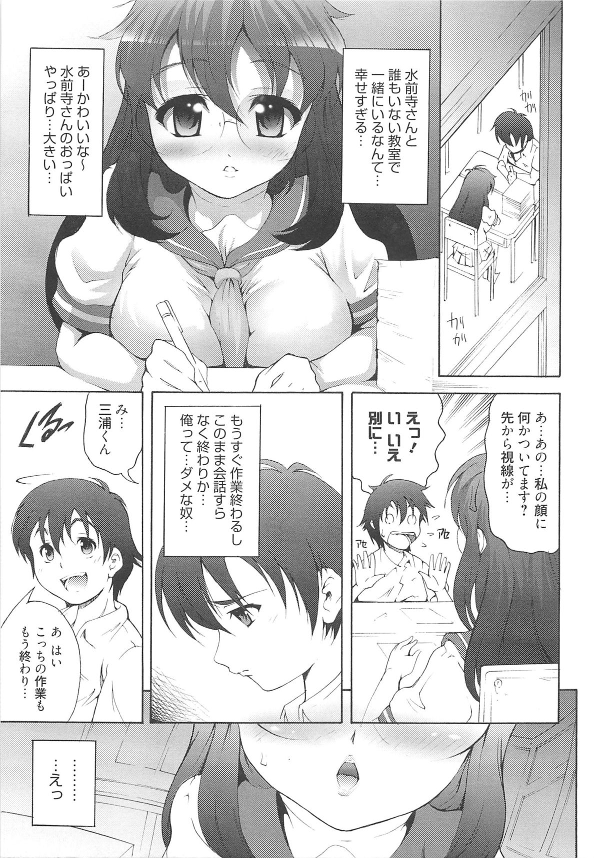 [谷町めいど] いちごエクストリーム