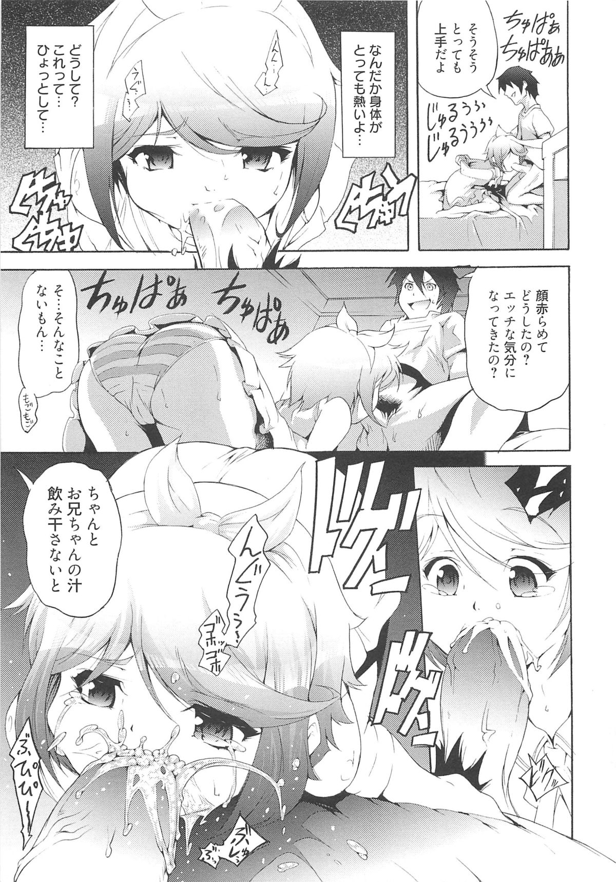 [谷町めいど] いちごエクストリーム