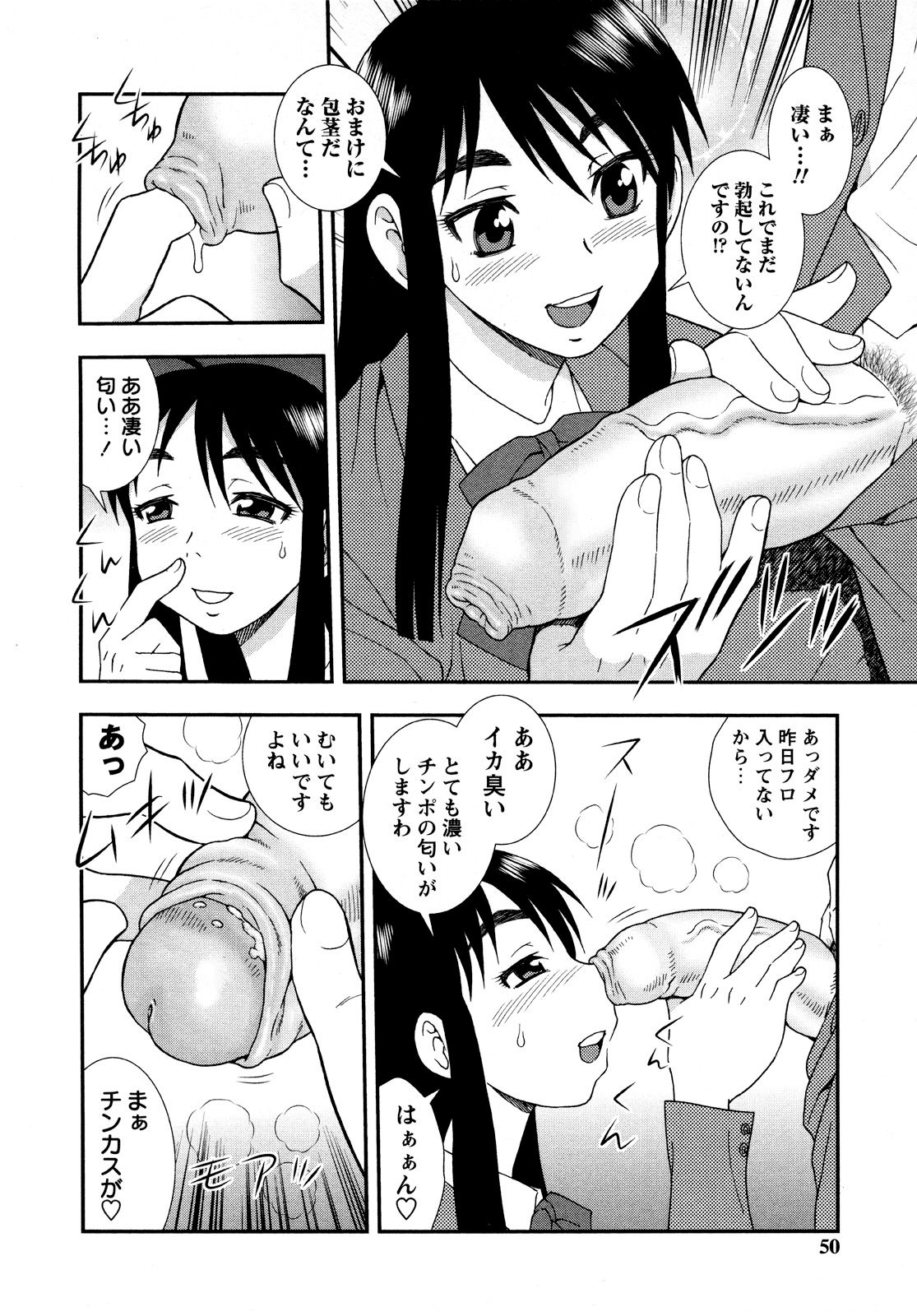 [しのざき嶺] 肉食女子 [無修正]