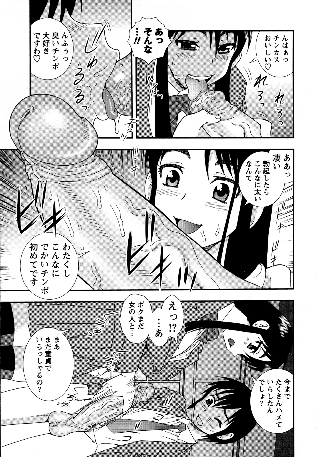 [しのざき嶺] 肉食女子 [無修正]