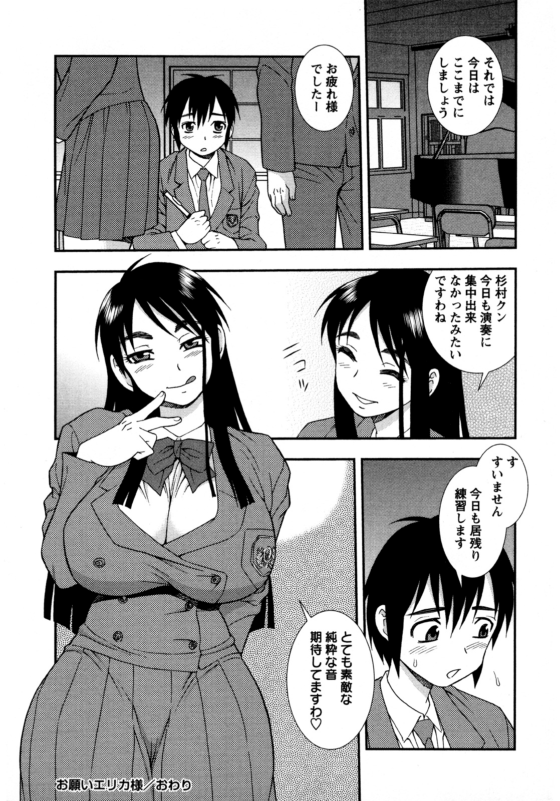 [しのざき嶺] 肉食女子 [無修正]