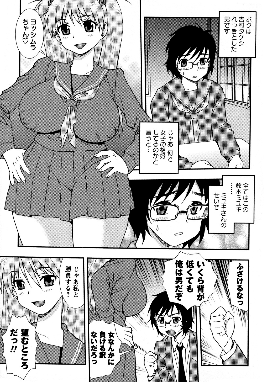 [しのざき嶺] 肉食女子 [無修正]