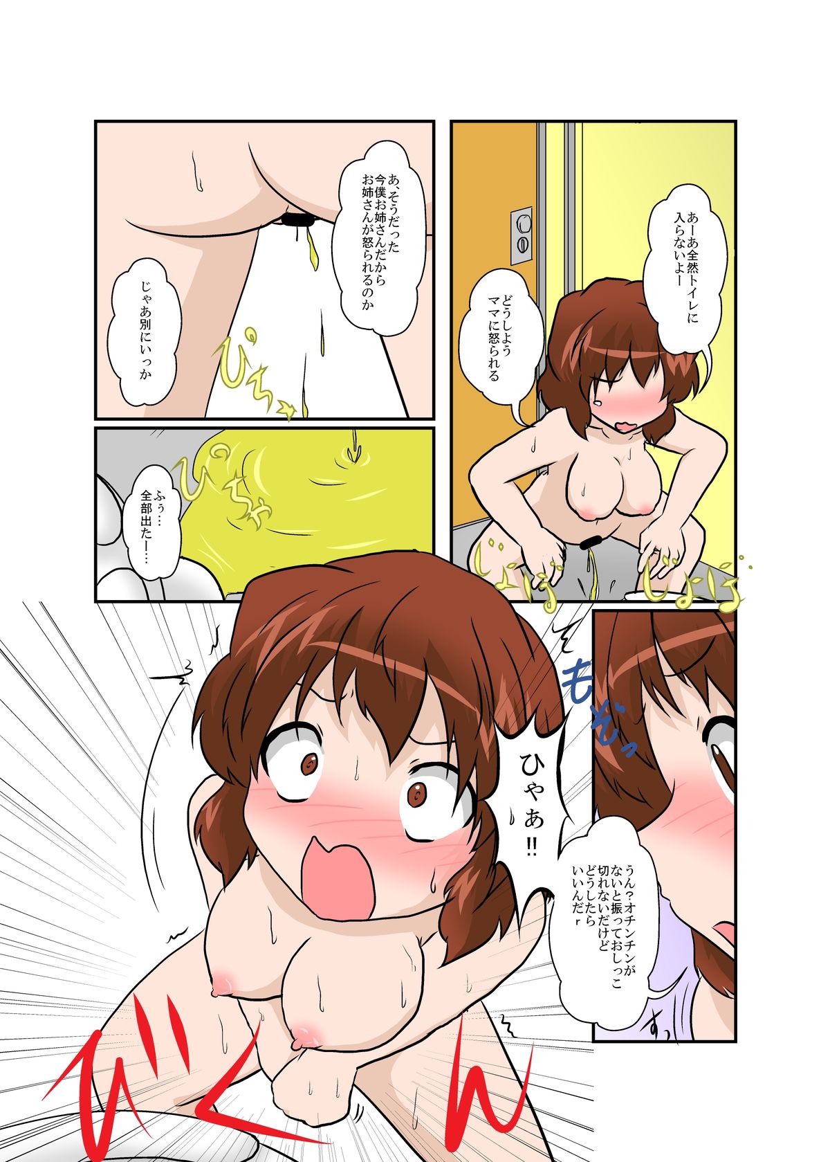 [あめしょー (三日月ネコ)] 世界中がもし入れ替わりであふれていたら