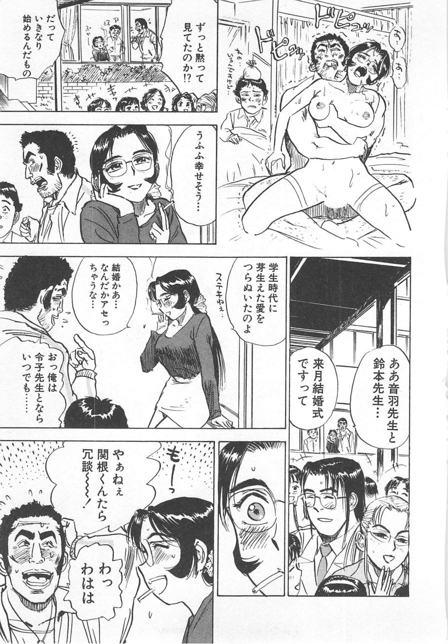 [桃山ジロウ] あぶない令子先生2