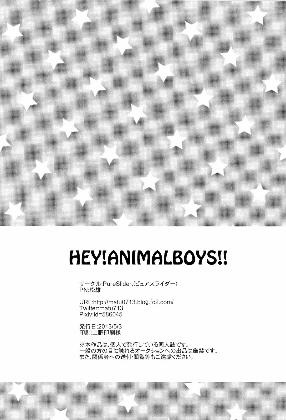 (SUPER22) [sigmastar、PureSlider (架月、松雄)] HEY! ANIMAL BOYS!! (黒子のバスケ)
