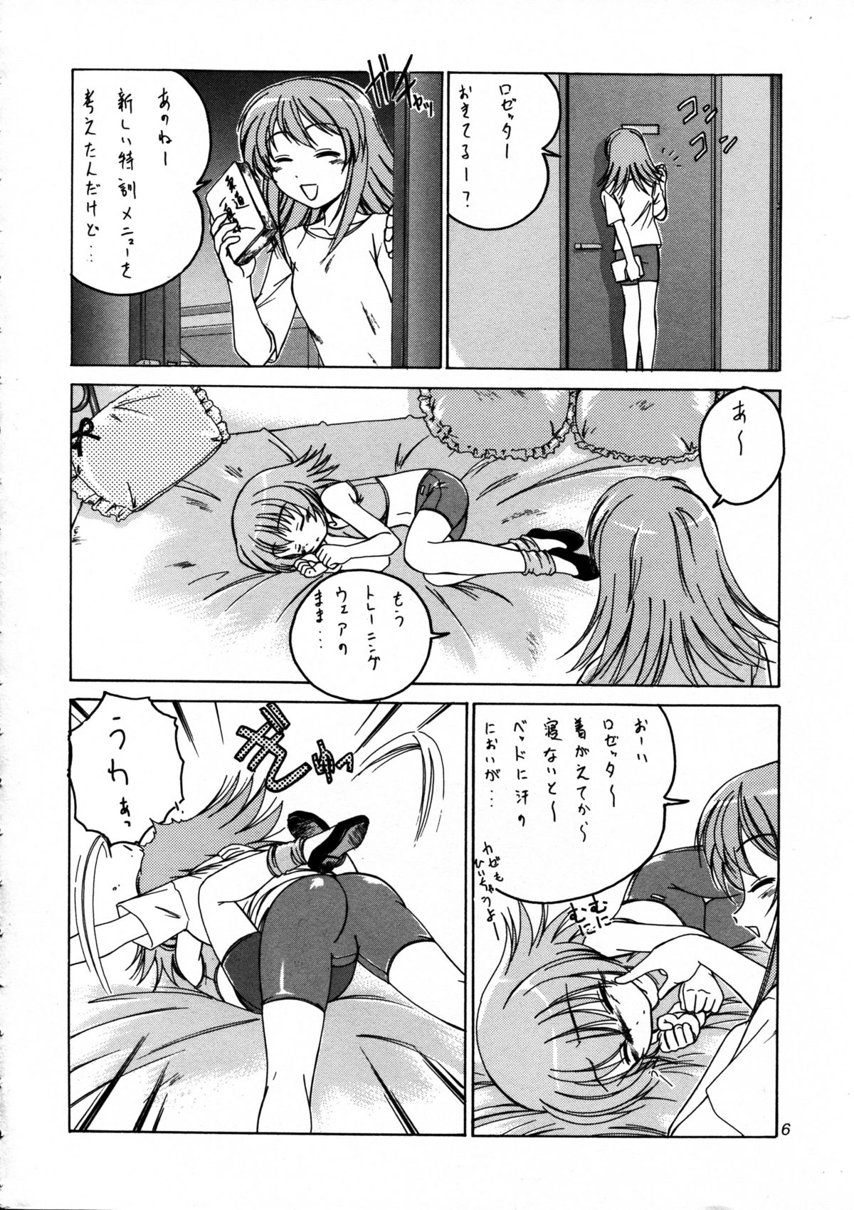 (ふたけっと3) [女真族 (完顔阿骨打)] 漫画産業廃棄物 09 (カレイドスター)