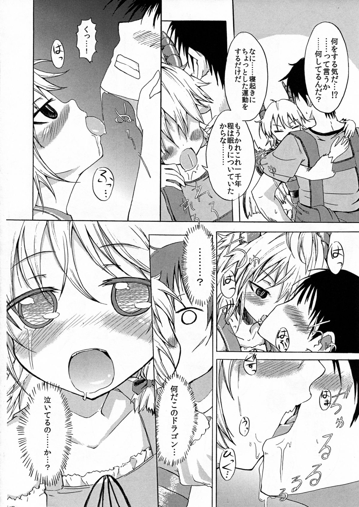 (C82) [最下層性的衝動研究会 (よろず)] ぼくのかんがえたさいこうのろりばばあ