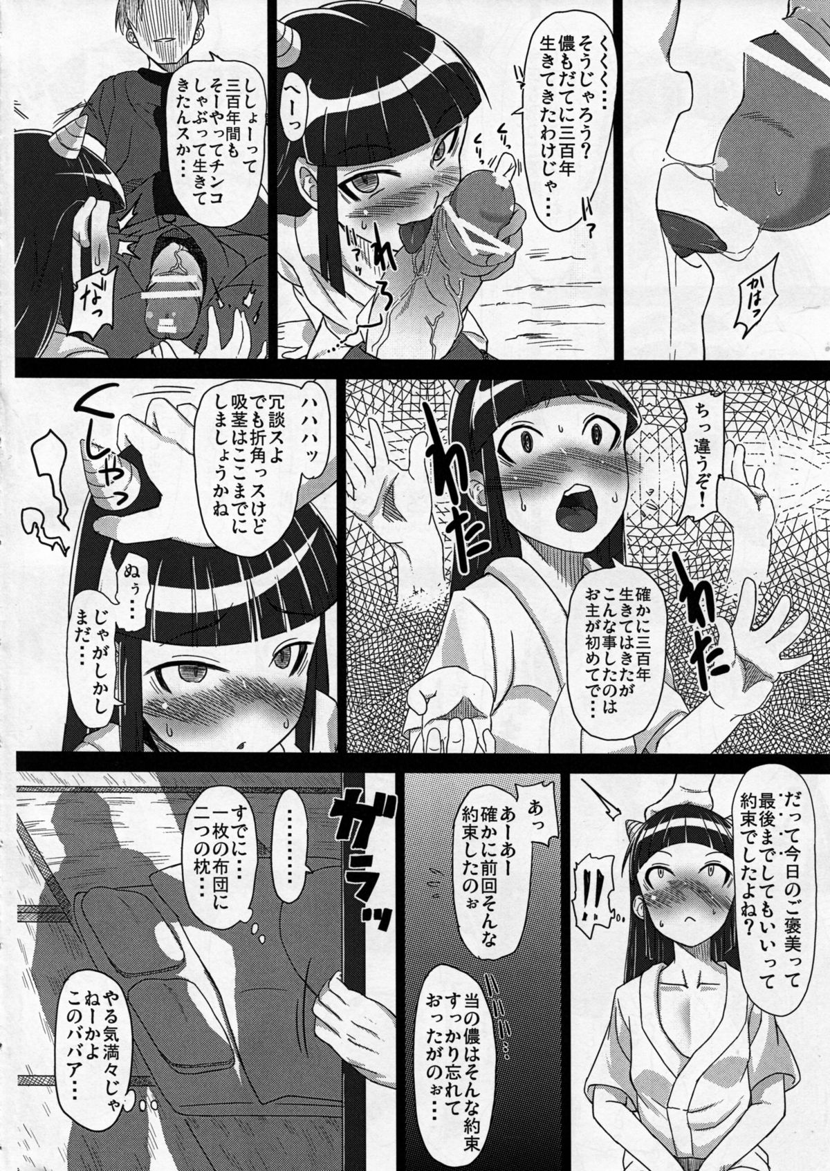 (C82) [最下層性的衝動研究会 (よろず)] ぼくのかんがえたさいこうのろりばばあ