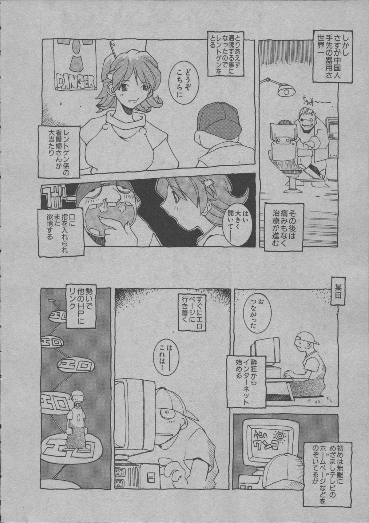 [道満晴明] よりぬき水爆さん