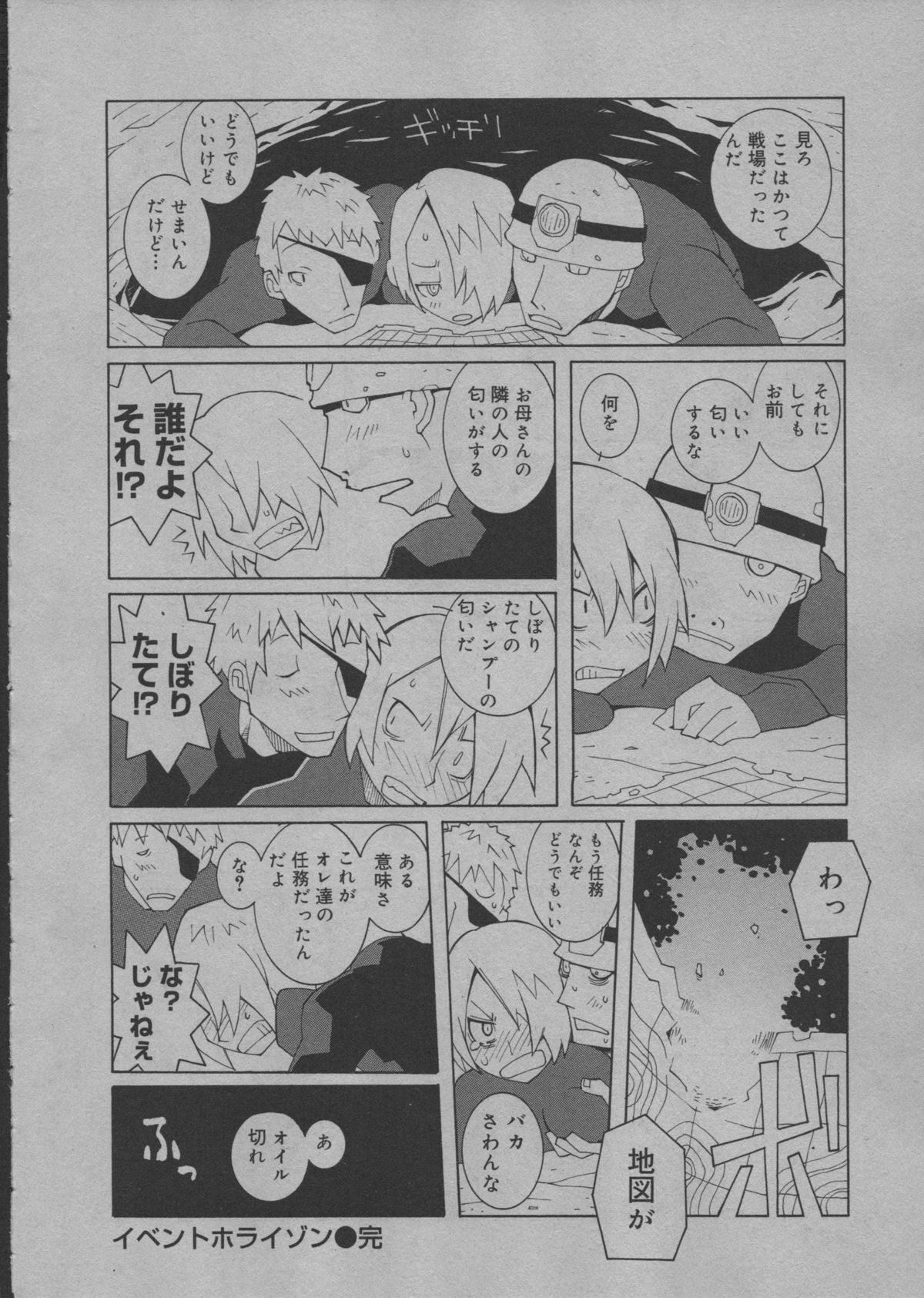 [道満晴明] よりぬき水爆さん