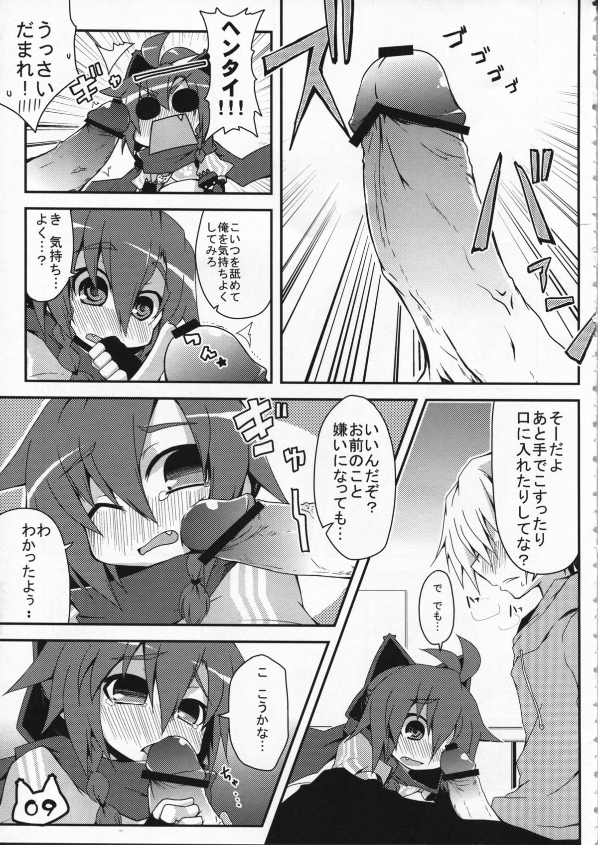 (コミティア91) [蓮根庵 (ななてる)] スペースニンジャ響姫