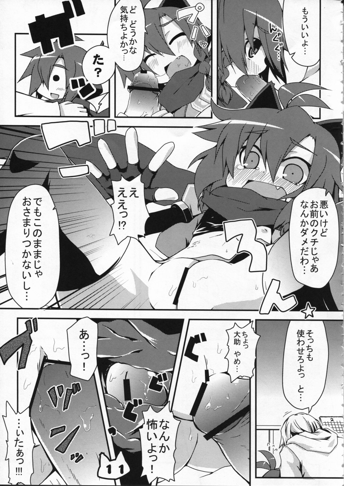 (コミティア91) [蓮根庵 (ななてる)] スペースニンジャ響姫