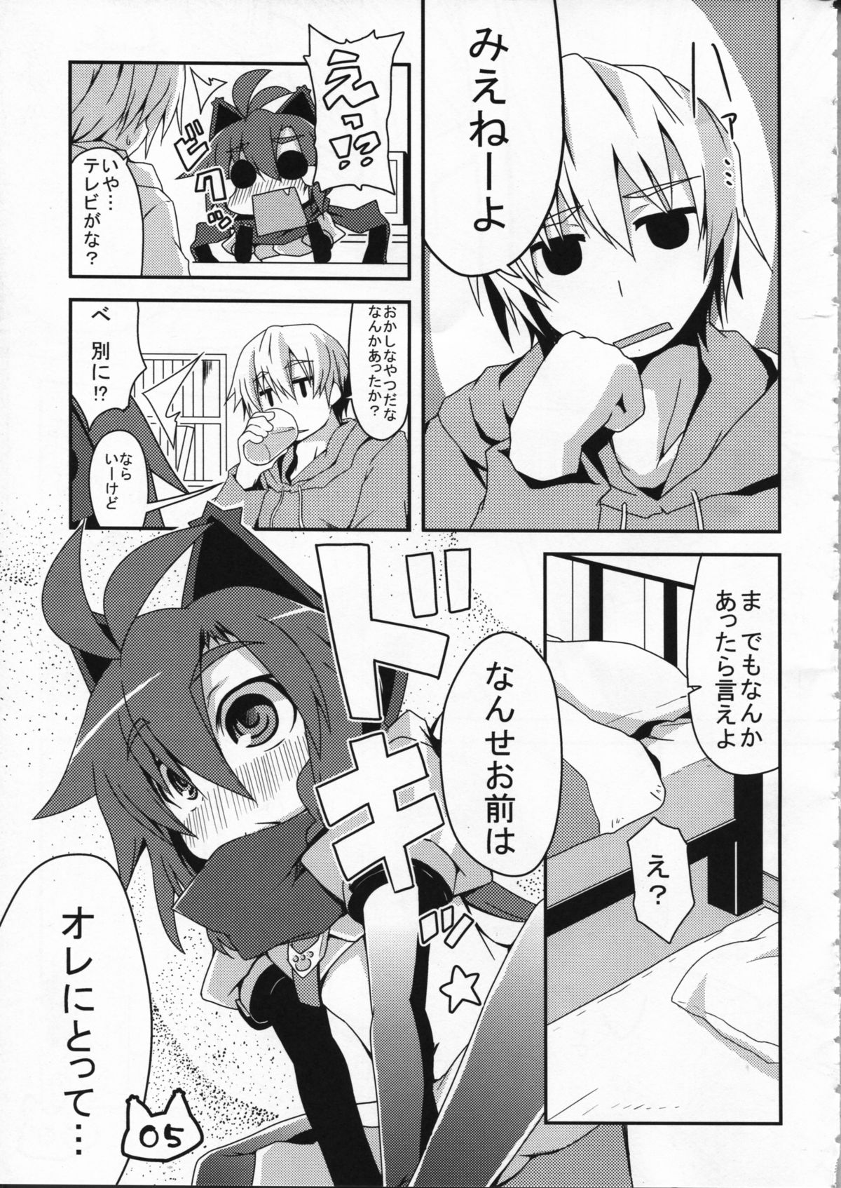 (コミティア91) [蓮根庵 (ななてる)] スペースニンジャ響姫