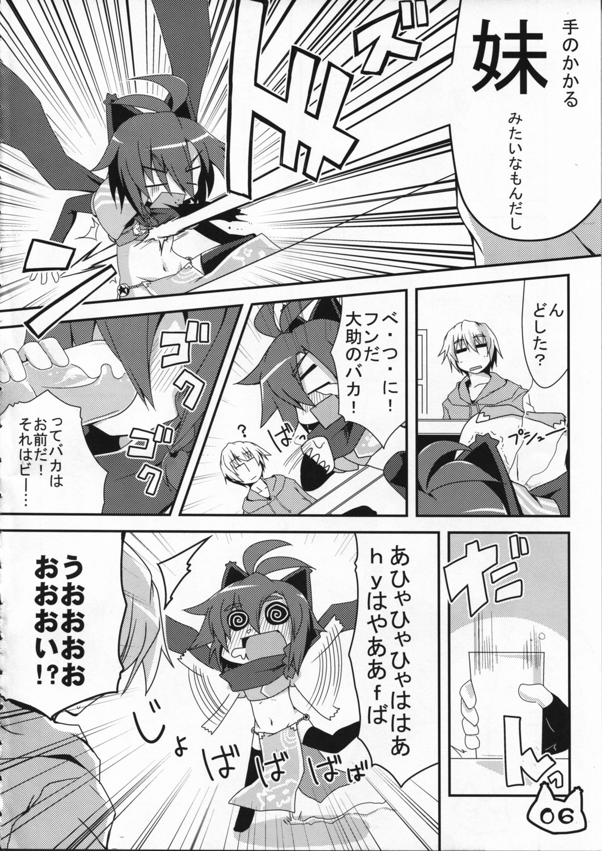 (コミティア91) [蓮根庵 (ななてる)] スペースニンジャ響姫