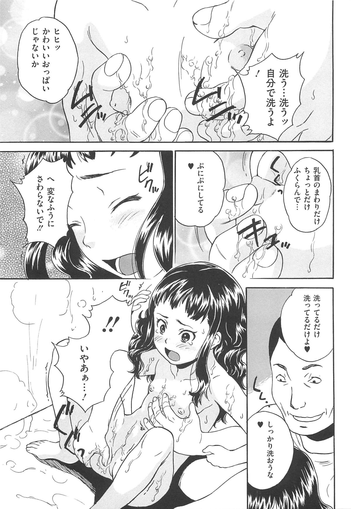 [朝比奈まこと] 美少女秘所いじめ