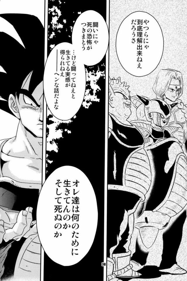 (C75) [毒銃龍 (ノラジ、狛川リミ)] ケモノたちは故郷をめざす (ドラゴンボールZ)