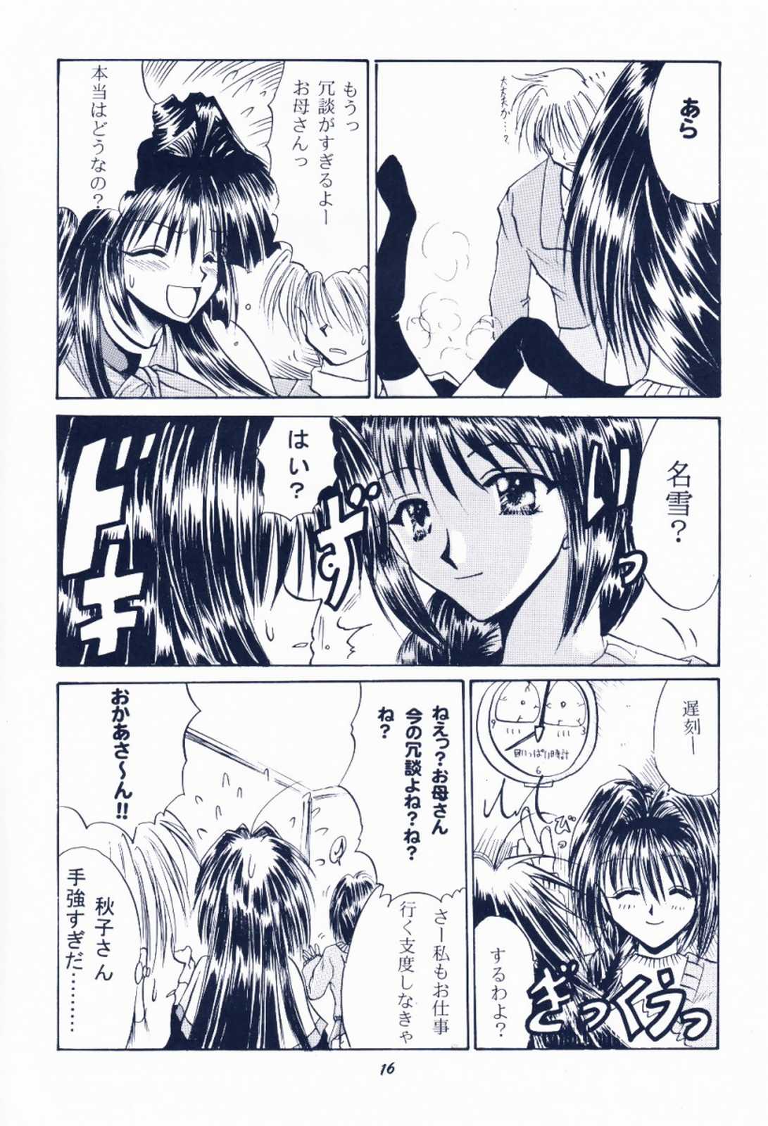 [芝刈組 (しば原まさを)] 毎度おさわがせします7 (こみっくパーティー, カノン)