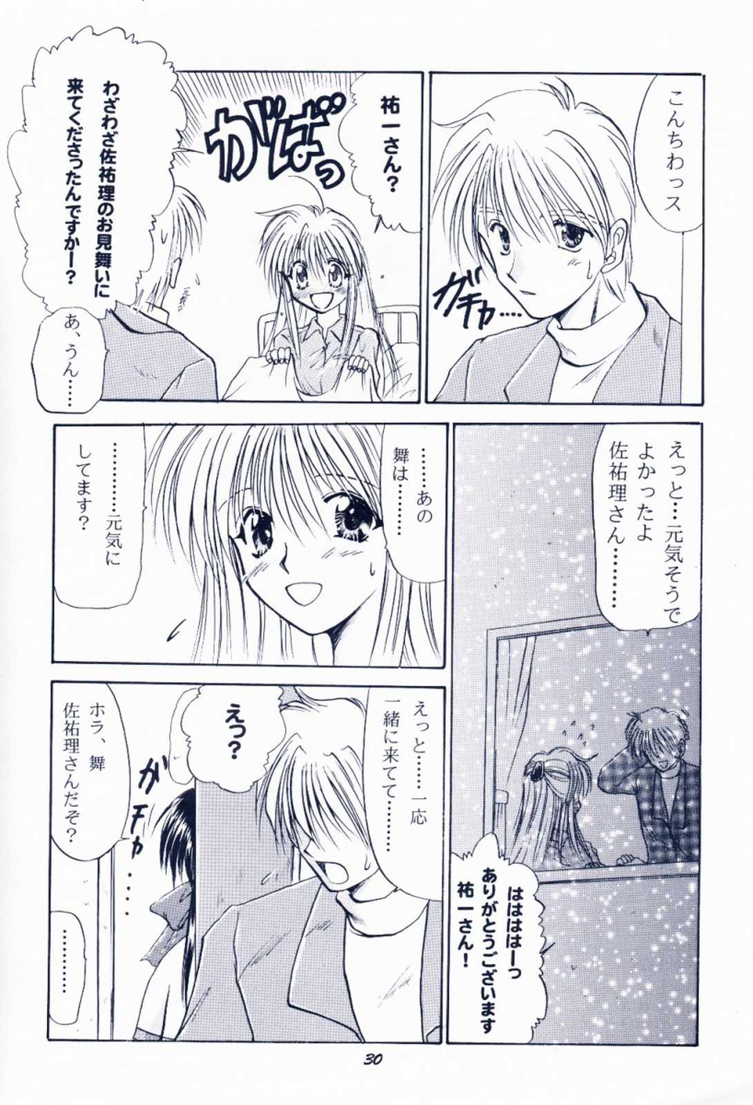 [芝刈組 (しば原まさを)] 毎度おさわがせします7 (こみっくパーティー, カノン)