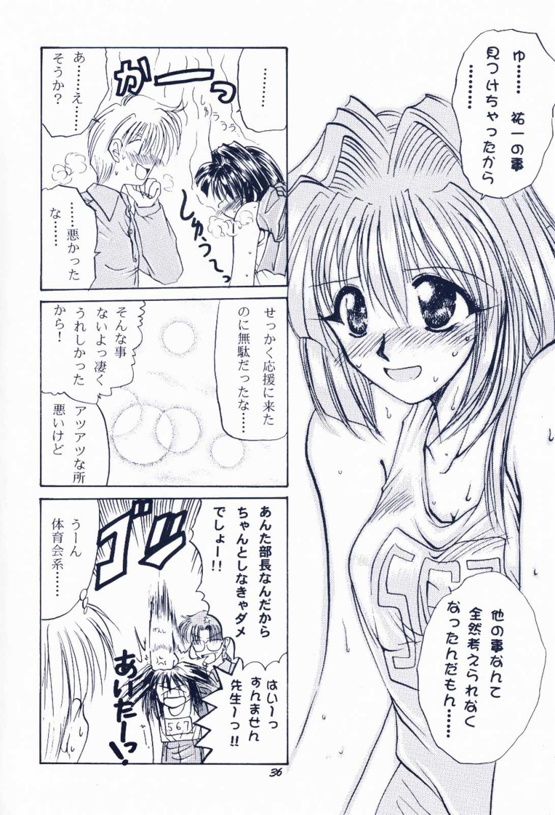 [芝刈組 (しば原まさを)] 毎度おさわがせします7 (こみっくパーティー, カノン)