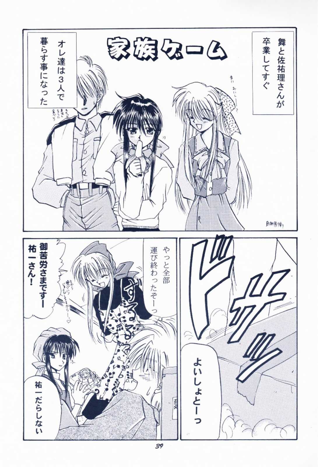 [芝刈組 (しば原まさを)] 毎度おさわがせします7 (こみっくパーティー, カノン)