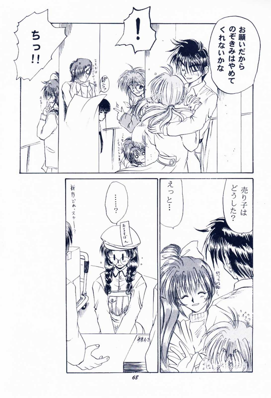 [芝刈組 (しば原まさを)] 毎度おさわがせします7 (こみっくパーティー, カノン)