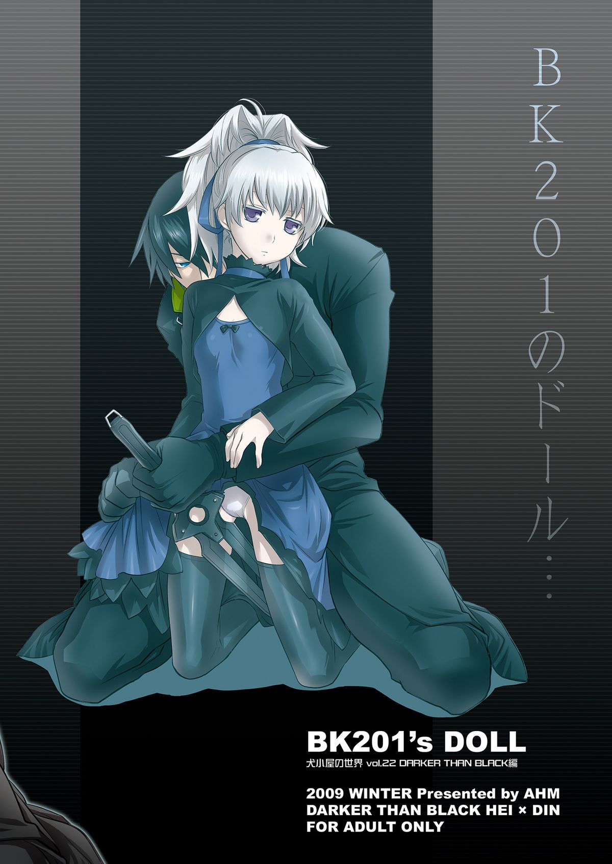 [AHM (犬ブレード、楽人満願)] BK201's DOLL (DARKER THAN BLACK) [英訳] [DL版]