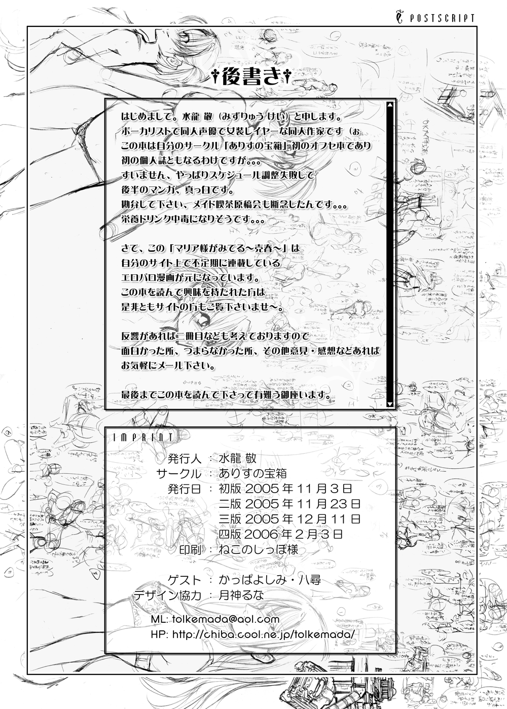 [ありすの宝箱 (水龍敬)] マ○ア様がみてる売春1・2・3 (マリア様がみてる) [DL版]