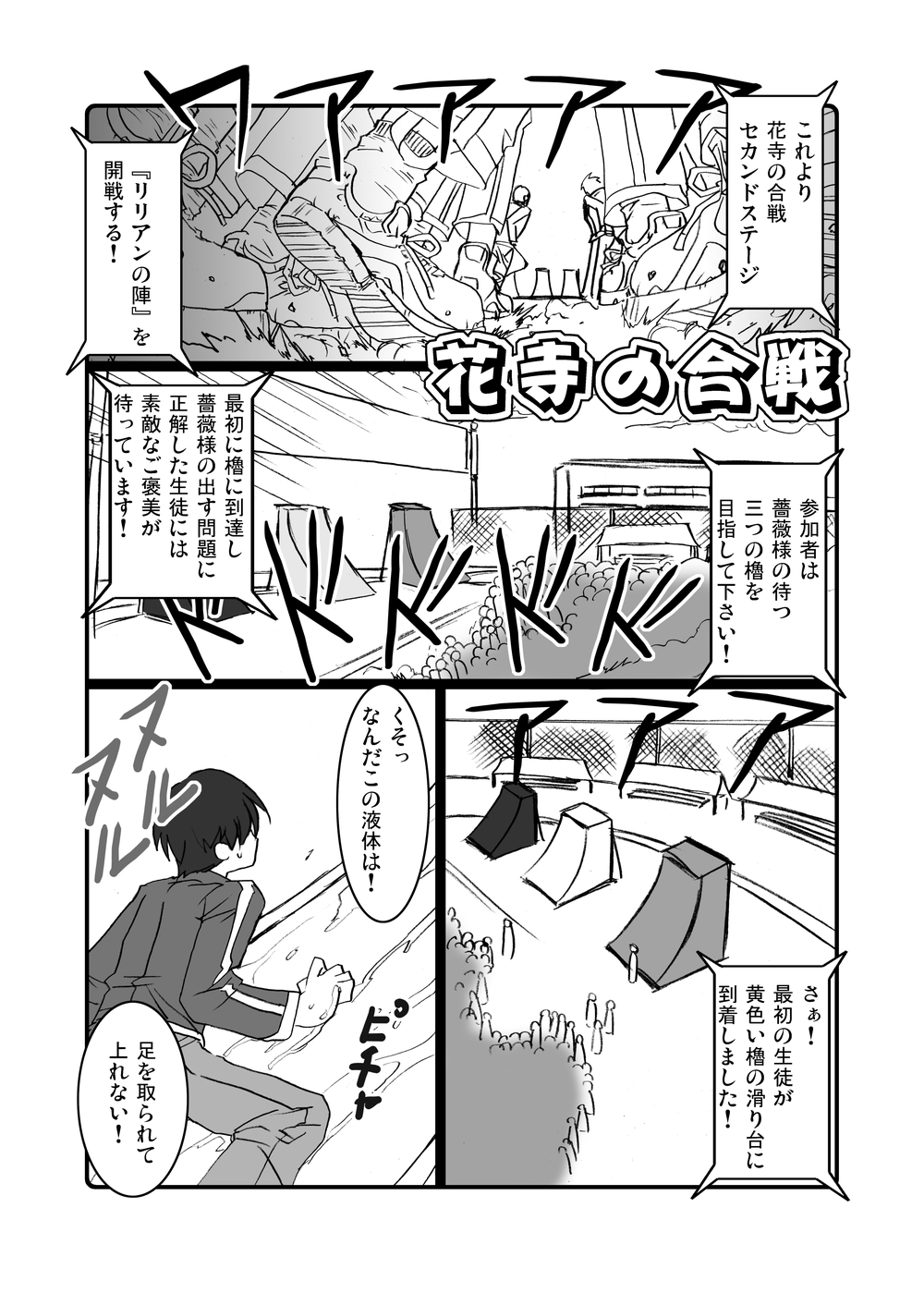 [ありすの宝箱 (水龍敬)] マ○ア様がみてる売春1・2・3 (マリア様がみてる) [DL版]