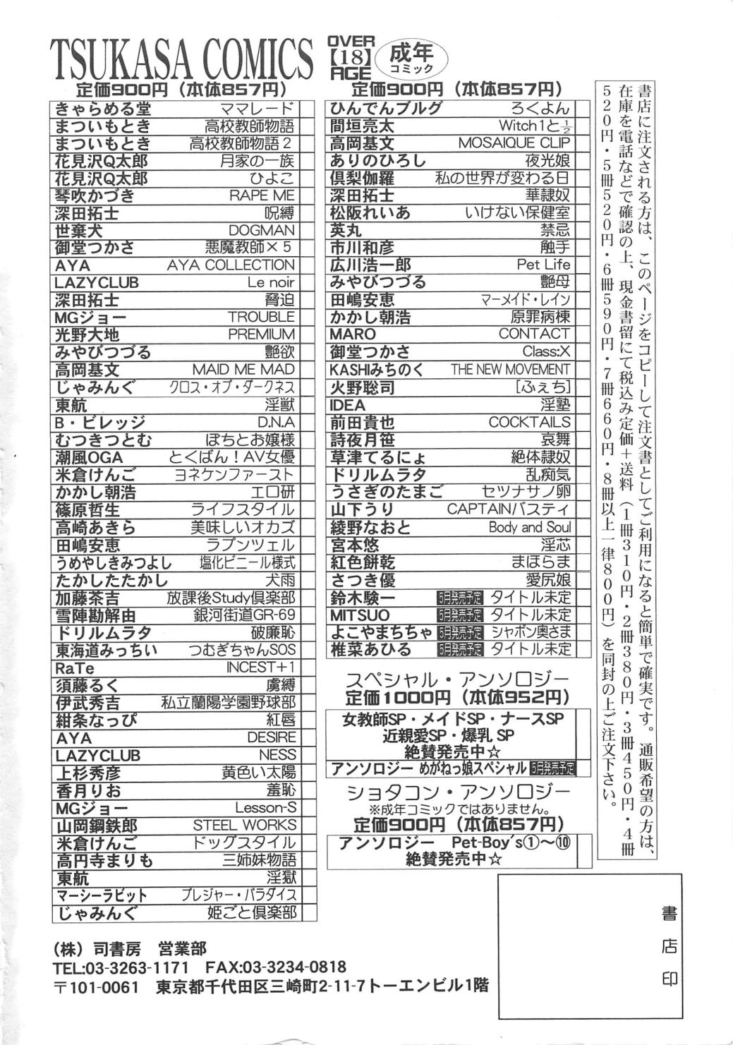 [宮本悠] 淫芯