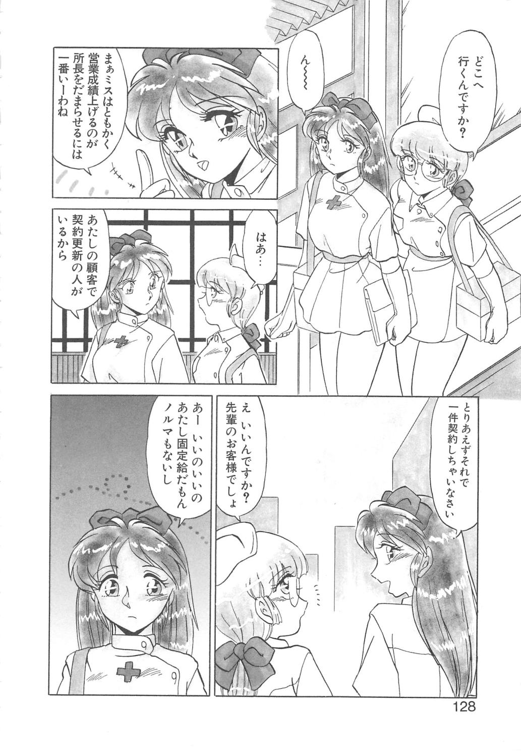 [みやもと留美] BINKAN メガネっ娘!!