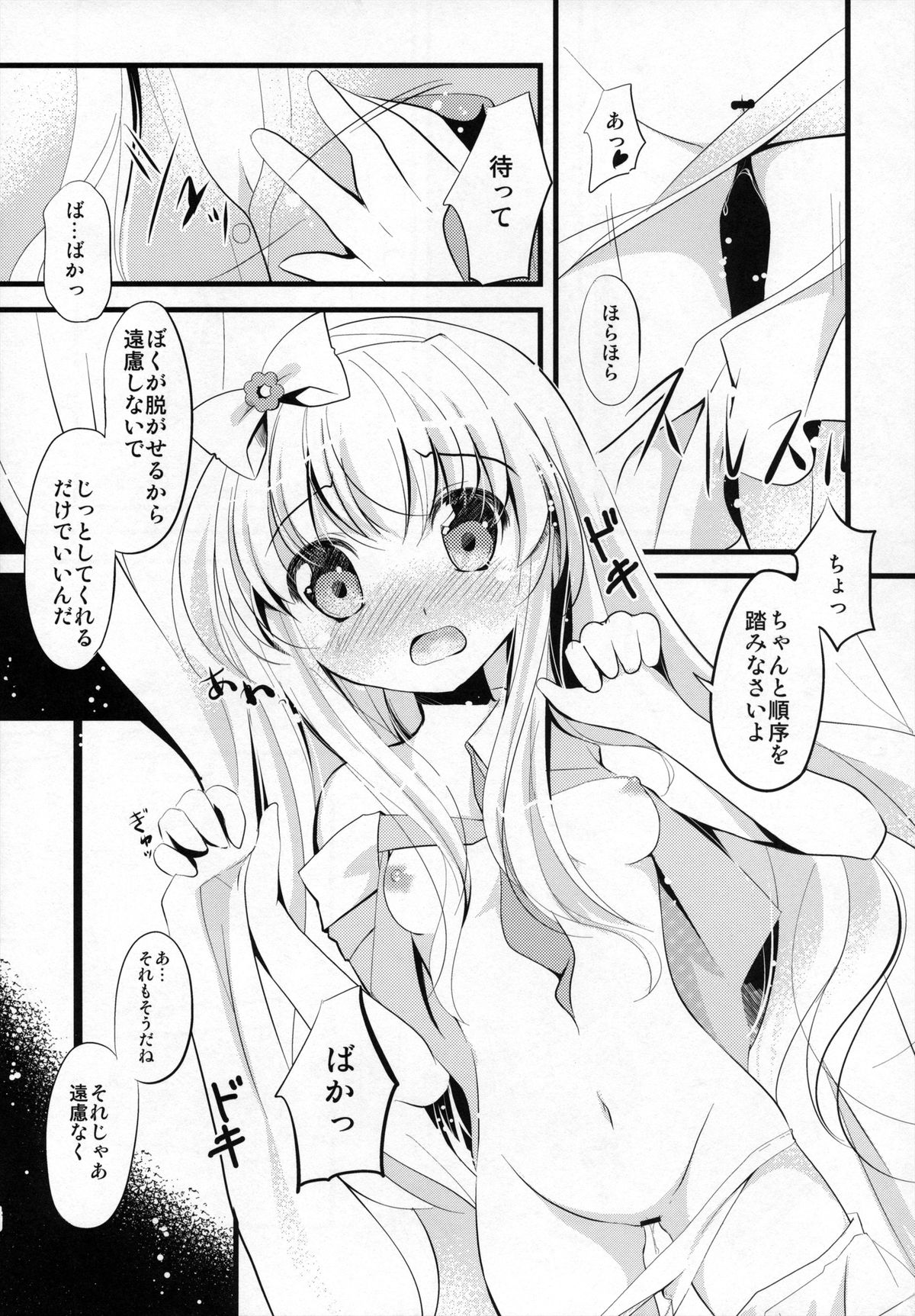 (サンクリ60) [Oracle Eggs (すいひ)] 小豆ちゃんわんわんぉ (変態王子と笑わない猫。)