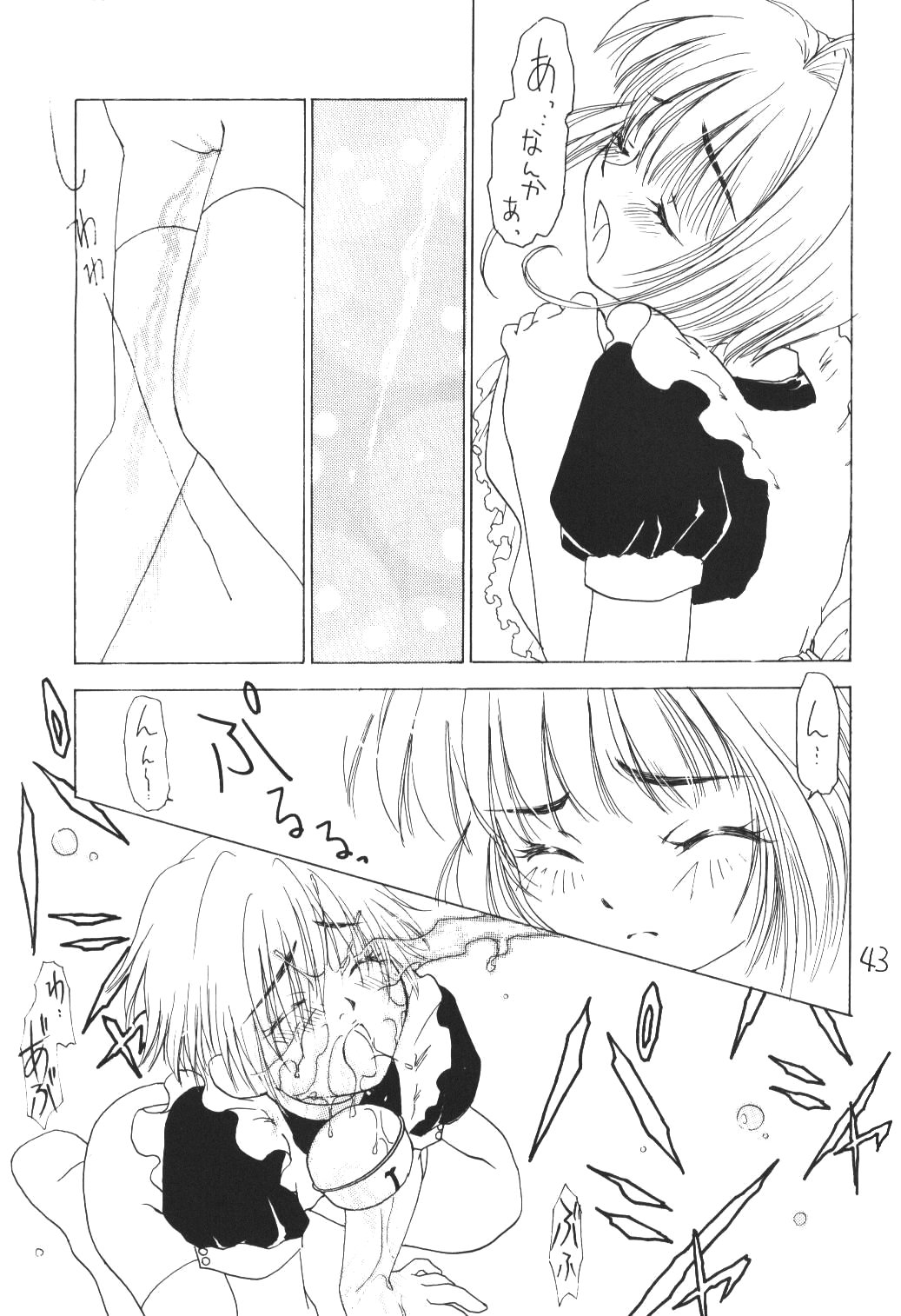 (C57) [ちゃんばら! (木村屋いづみ)] OUT SIDE 10 (CCさくら, 名探偵コナン, メダロット)