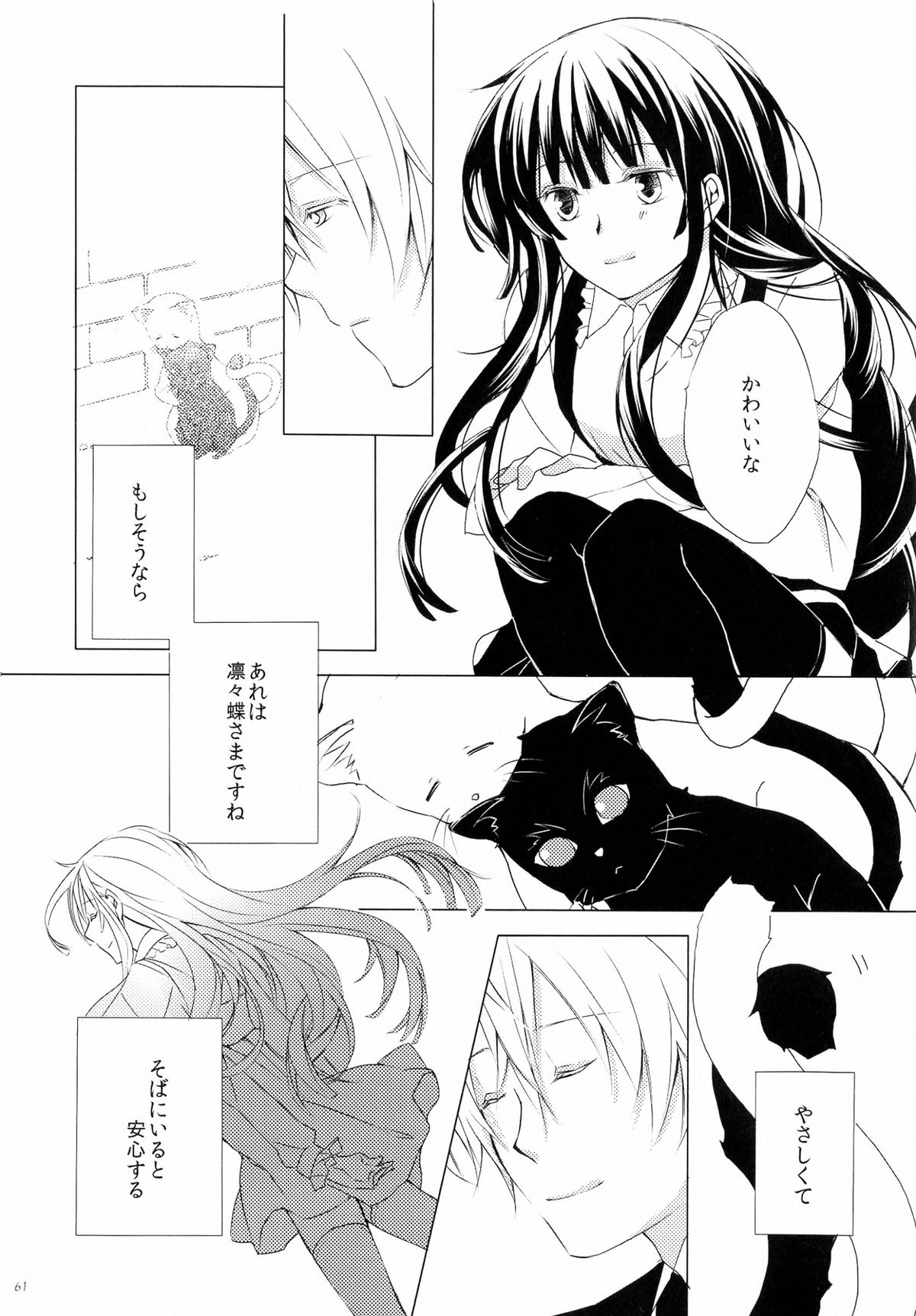 (HARUCC18) [Holiday Note (Elia、MIE)] BLANC X NOIR (妖狐×僕SS)