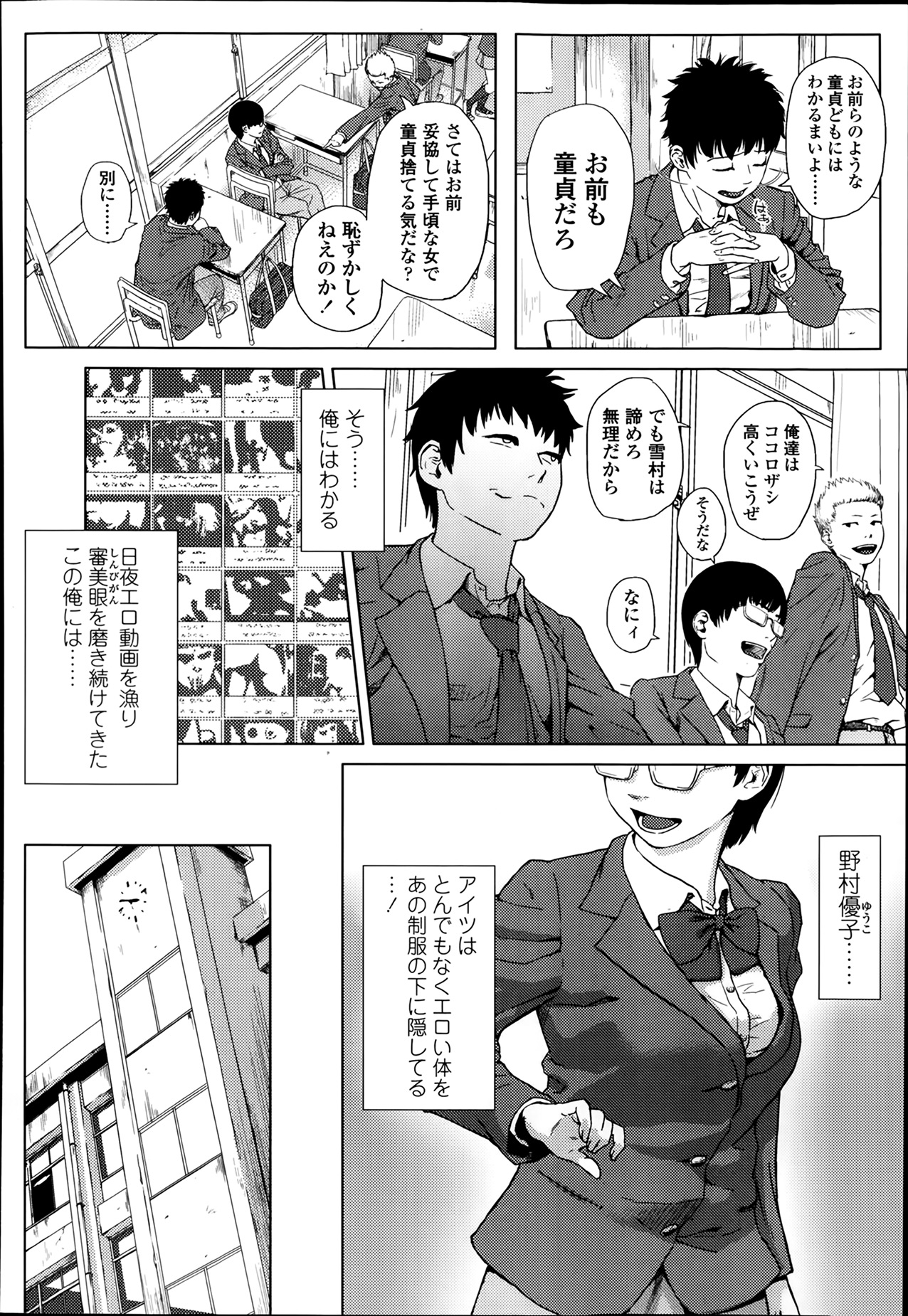 COMIC 高 Vol.1