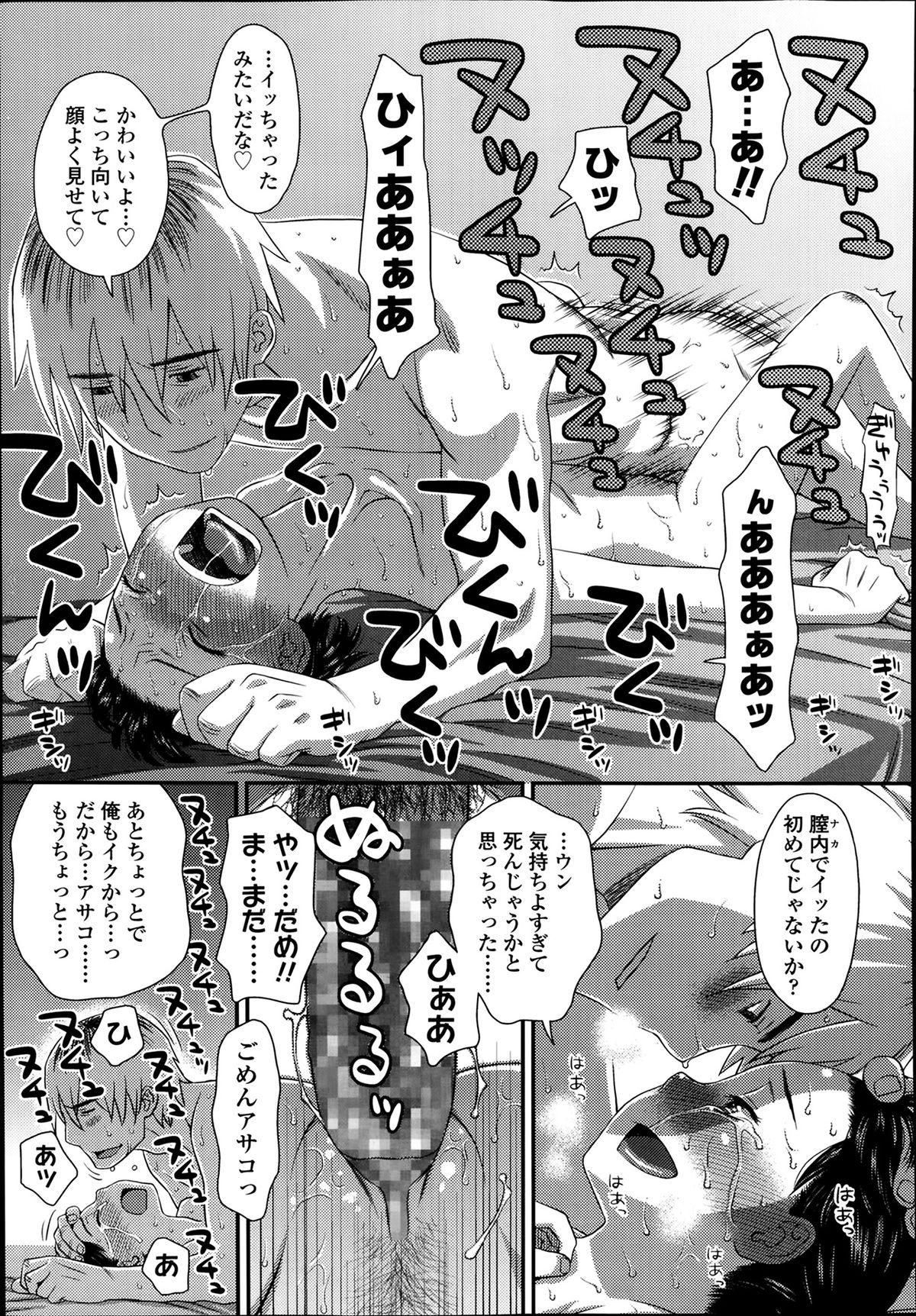 COMIC 高 Vol.1