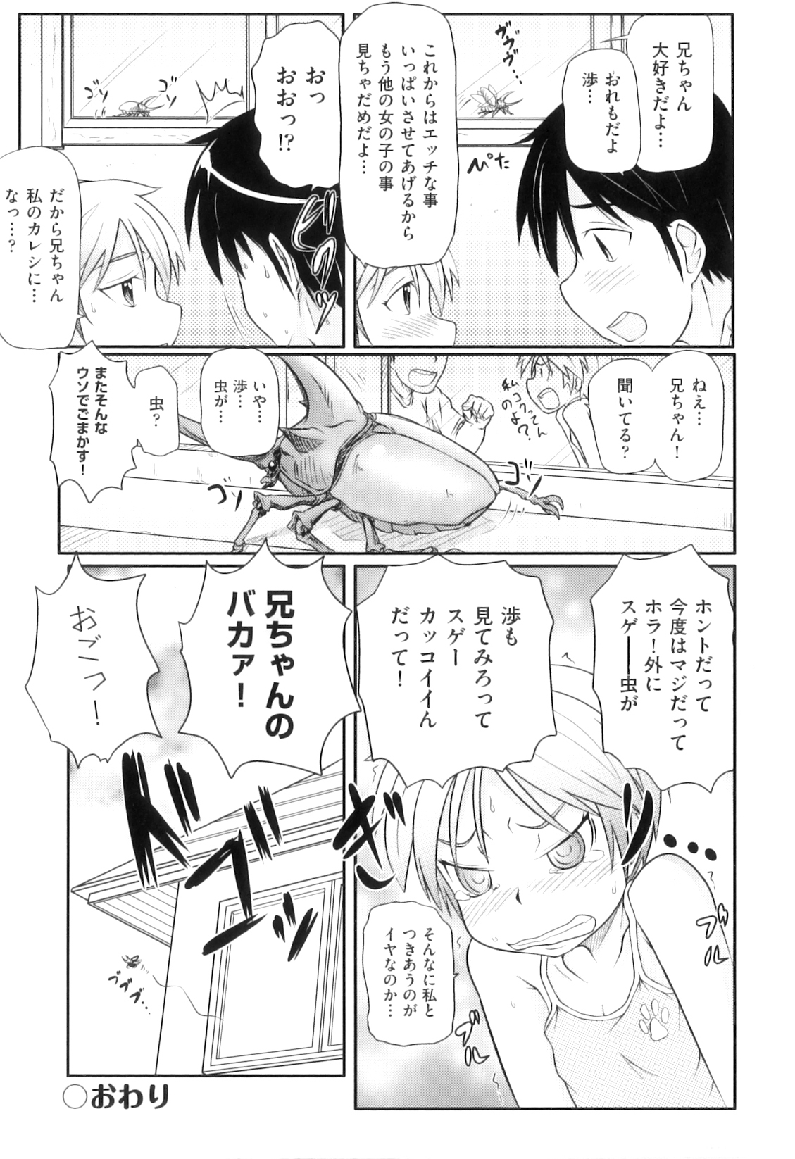 [アンソロジー] Comic ino. 04